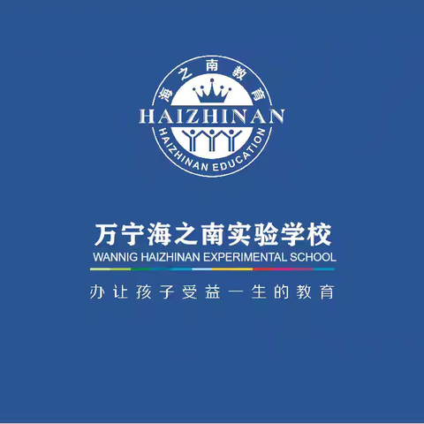 遇恐不慌，应急有方 ——反恐防暴主题班会 漯河市召陵区实验中学