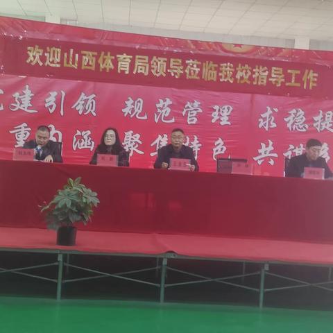 太原市新大陆立达职业高中“山西省重竞技项目后备人才培训基地”揭牌仪式