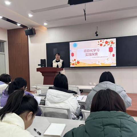 七中小学部青年教师项目化学习实践探究活动