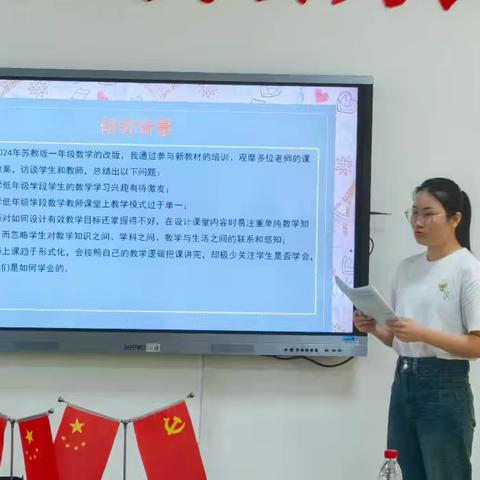 《数学绘本在村小低段数学课堂中的应用研究》开题报告