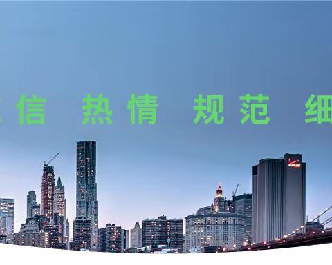 物业服务12月份简报