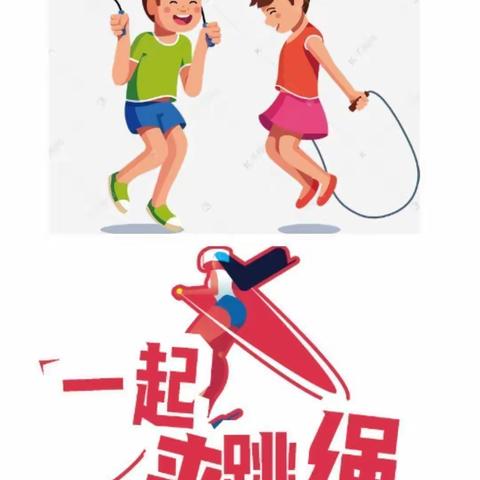 童心跃动，各显“绳”通——西大诰小学3月份跳绳分享