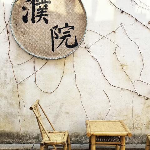 时尚古镇——濮院    (一）