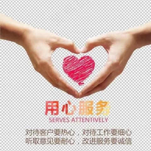 春暖半边天 爱在你我间