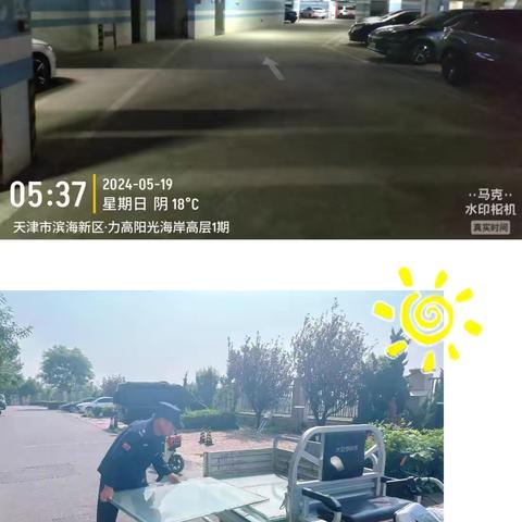 雍海苑五月份服务月报