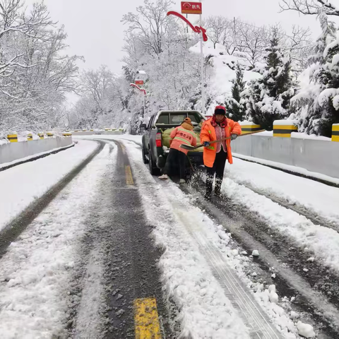 以雪为令 闻雪而动 全力保障国省干线公路 安全畅通