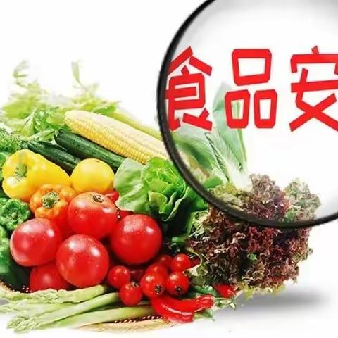 【园本培训】“食品安全，用心护航”——均溪中心幼儿园食品安全知识培训