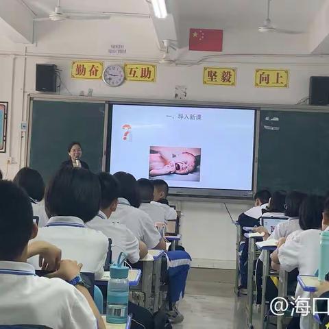 翻转课堂，智慧学习——海口市第九中学初一生物备课组翻转课堂（2021.04.01）