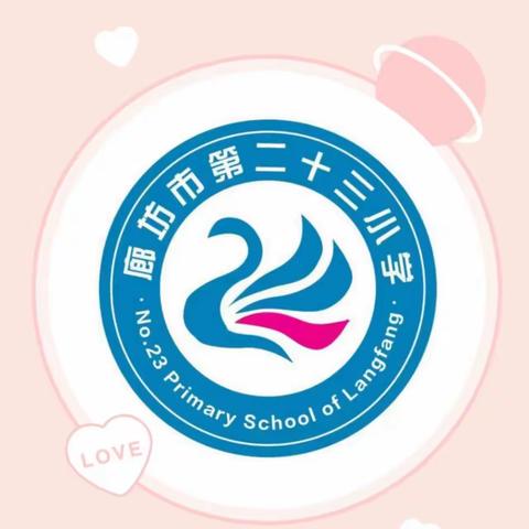 廊坊市第二十三小学法治进校园活动进行中