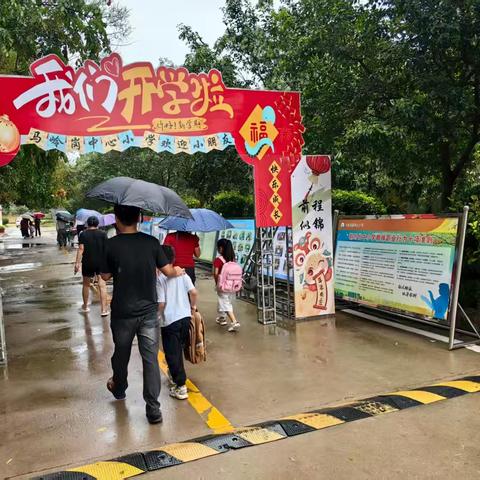 最美的遇见 最好的开始—菏泽鲁西新区马岭岗镇中心小学一年级新生入学家长会