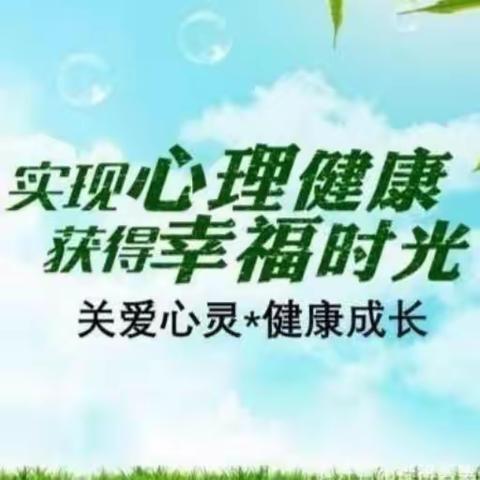 抗寒防“疫”· 全力以“复”——铁山中心小学期末“心理健康教育大讲堂”