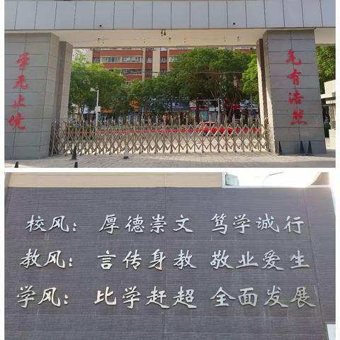 梨城五月花开艳，研修交流正当时——奎屯市教师学习团队赴巴州二中观摩学习活动侧记