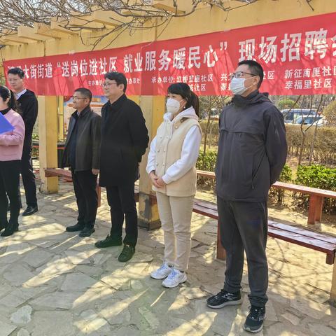 建设大街街道——“送岗位进社区 就业服务暖民心”活动招聘会