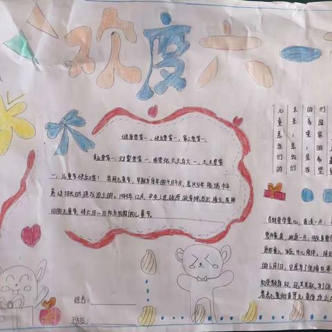 辛集七小庆六一儿童节书画展