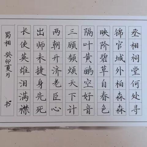 促成长，赴未来——承德县第三小学青年教师“两字一画”比赛活动