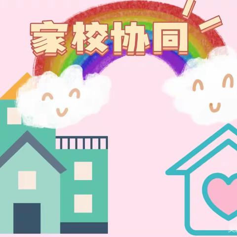 家校协同共育 培育健康心灵——义马市第五小学关于学生心理健康教育致家长的一封信