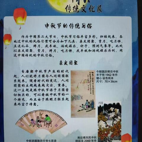 中秋佳节，匠心独运——旧馆中学804班中秋手工盛宴