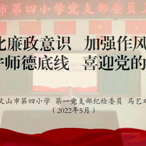 “绿美文化先锋行文山七星幼儿园党建联盟同步行 喜迎二十大奋斗新征程”文山七星幼儿园党建主题党日活动