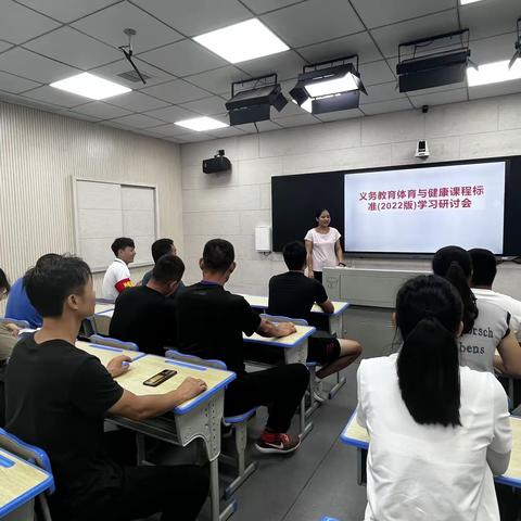 集思广益 学无止境——长青小学体育组学习研讨会