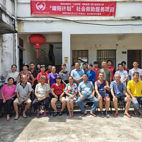 多方联动暖民心 “暖阳计划” 社会救助服务活动在和祥村委会顺利开展