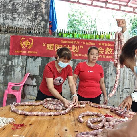 公益海南“暖阳计划”开展腊肠制作培训 20 名村民巧手制腊肠腊肉备丰收节