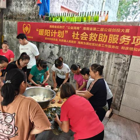 “暖阳计划” 包粽子技能培训活动圆满举办 —— 赋能困难群体增收 助力基层治理高质量发展