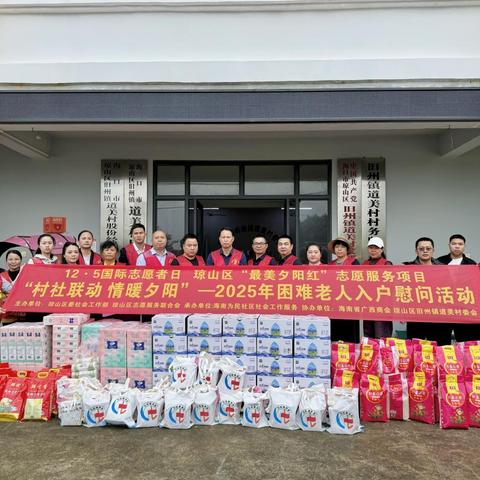 “村社联动·情暖夕阳”关爱老人慰问活动(九)