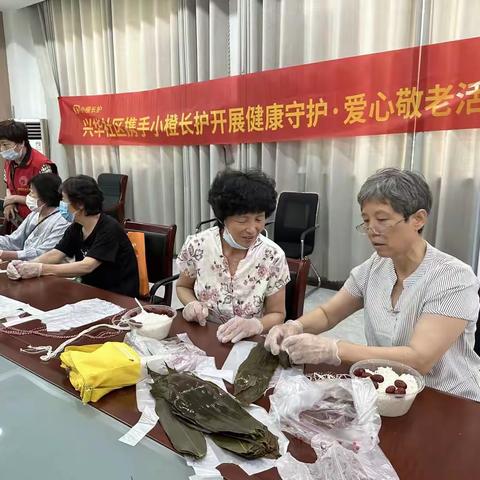 兴隆街道兴华社区开展“悦享端午习俗 品味传统文化”主题活动