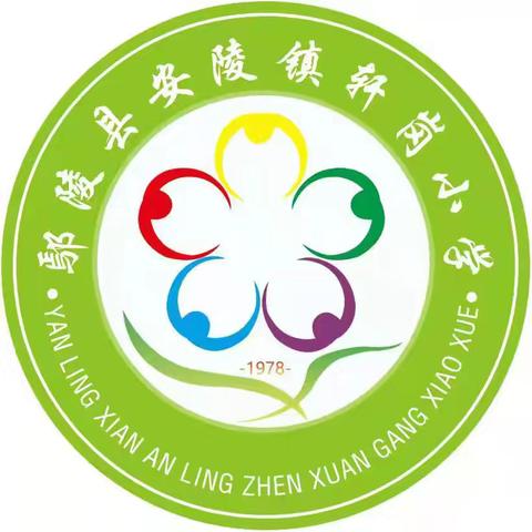 “数”采飞扬，“算”出精彩——安陵镇轩岗小学数学速算比赛