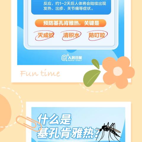 大成镇热作农场开展“清洁家园 防蚊灭蚊”专项行动