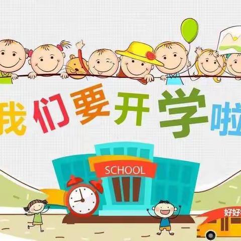 2024年金江中心幼儿园春季开学通知