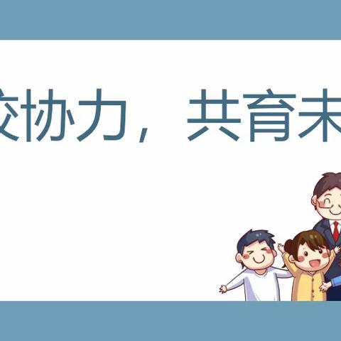 家校协力，共育未来——下雷小学毕业班质量提升动员家长会活动纪实