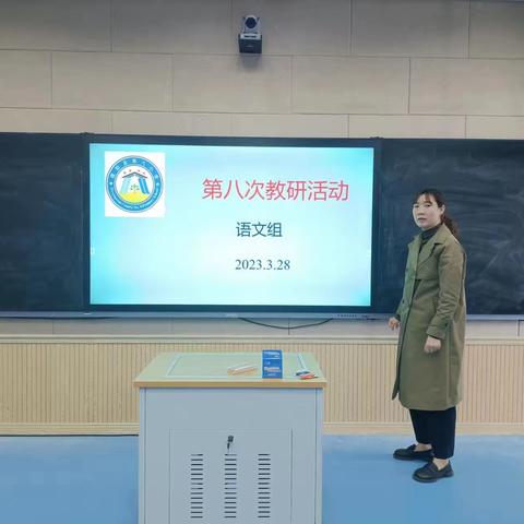 “精彩绽放，共促成长”——濮阳县第八小学五、六年级语文教材解读活动