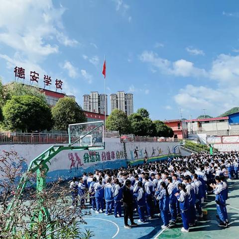 水城区德安学校2023年秋季招生啦！