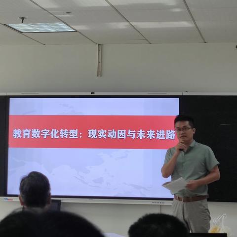 专题讲座引领数字化转型之路，实践体验助力教育数字化发展——广东省2023新强师工程培训第13天简报