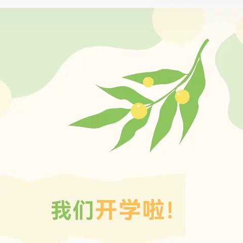 爱读，爱写，做闪闪发光的自己——记四（11）班春季开学仪式