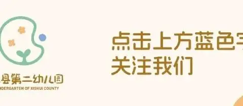 【放假通知】仁怀市五马镇幼儿园2024年暑假放假通知及温馨提示