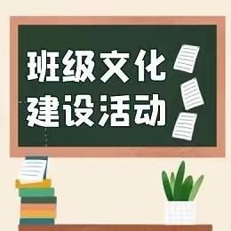 灵石三小学班级文化“比学赶超”观摩活动