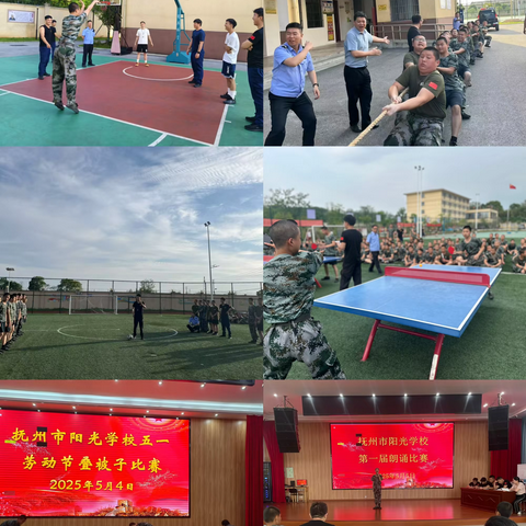 “五一”停课不停学 ‍五育并举促成长