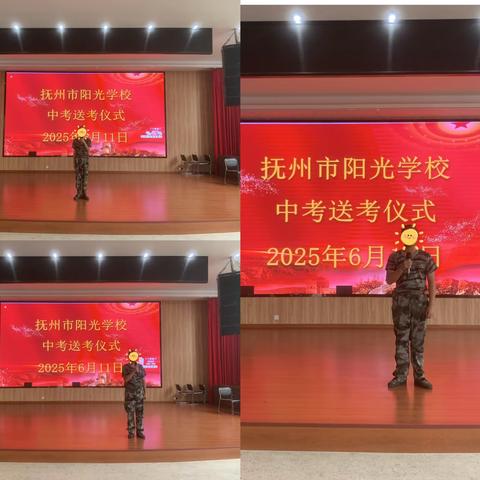 燃青春火炬，筑梦想征程—市阳光学校中高考送考活动