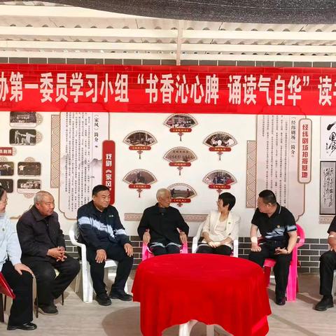 【南唐视界】县政协第一委员学习小组开展“书香沁心脾 诵读气自华”读书分享会