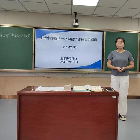 学习共同体|| 集体备课赋新能，教学研讨共成长——第三实验小学数学集体教研活动