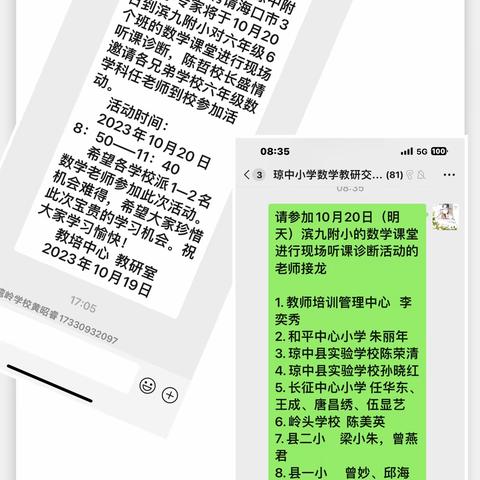 “小学数学课堂现场诊断”专题研讨活动