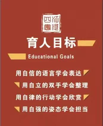 自我管理  追求卓越 江河外国语实验学校学生自主管理委员会第二届选举仪式