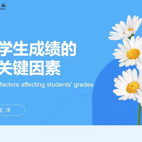 思行并进，聚势赋能——初中部教务处教师培训记录﻿﻿（10月份）