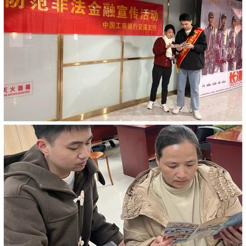 安溪支行市场二部开展防范非法集资宣传活动