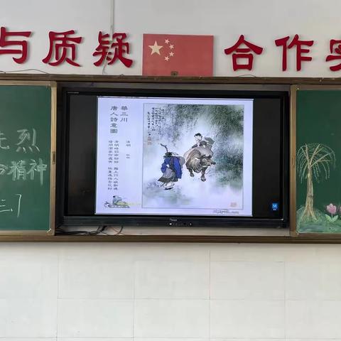 《缅怀先烈 传承革命精神》——逸夫小学东校三年级级部主题班会