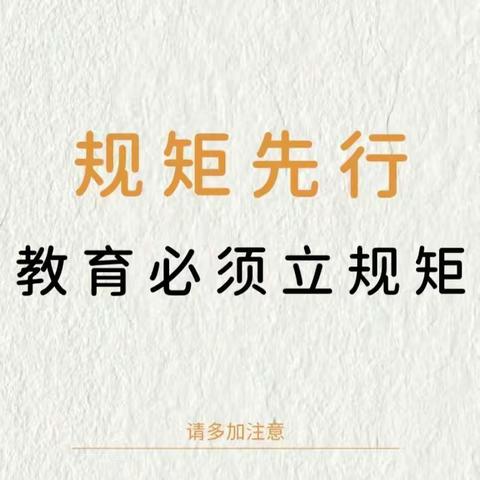 全环境立德树人|立足方圆，成就美好——枣庄逸夫小学东校四年级主题班队会