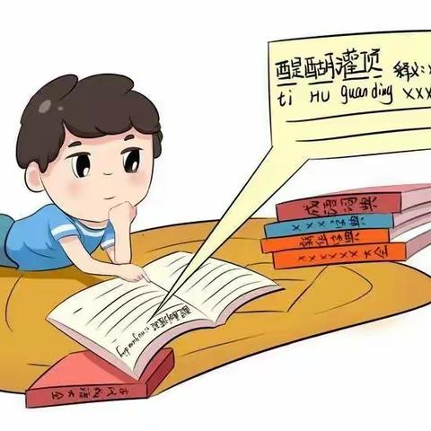 预习——学习的敲门砖 ——小西关小学高效课堂之“如何指导学生预习”专题分享会