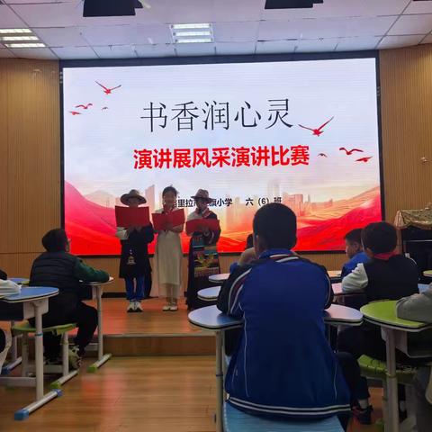 书香润心灵演讲活动简报